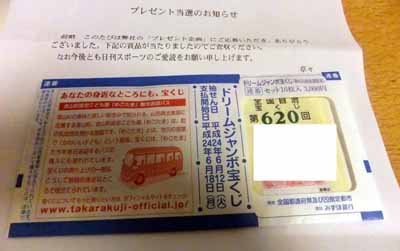 �h���[���W�����{�󂭂�