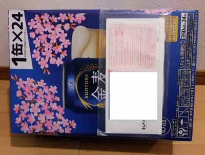 �T���g���[����1�P�[�X�����I���܂���