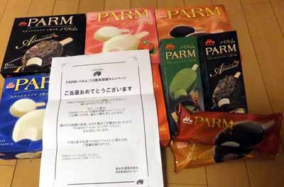 PARM�i�p�����j�R���v���[�g�Z�b�g