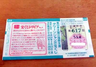 �����{��k�Е����x���O���[���W�����{�󂭂����I