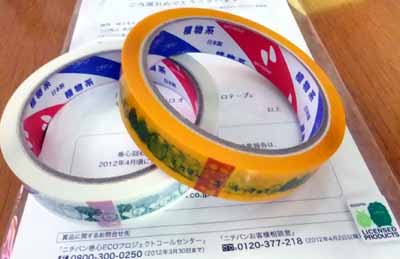 �j�`�o���@�����]�[�E�L�b�R���I���W�i���Z���e�[�v���I