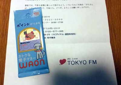 1000�|�C���g�t�����n�v�`�n�m�J�[�h