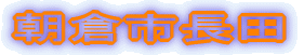 ���q�s���c