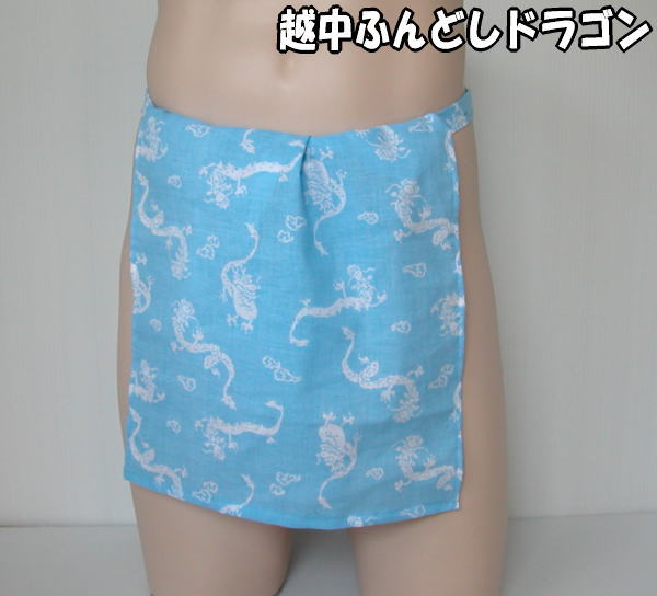 越中ふんどしドラゴン