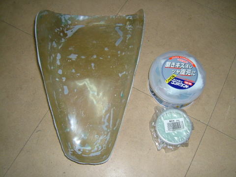 やっぱりパテあてました。(^^;;